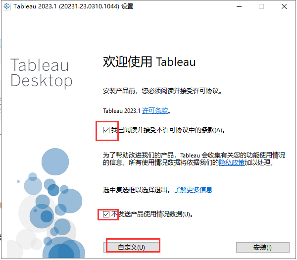 Tableau2023软件安装教程+可视化分析中文安装包下载-图片3
