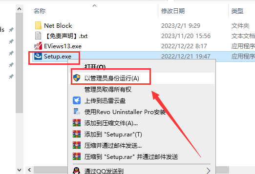 Eviews13软件安装教程+计量经济学中文安装包下载-图片2