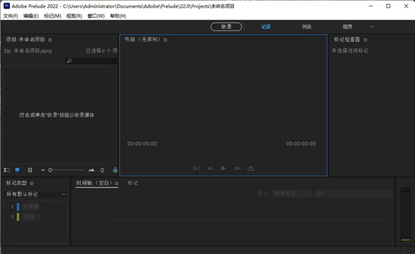 PL2022软件安装教程+Adobe Prelude 2022中文安装包下载