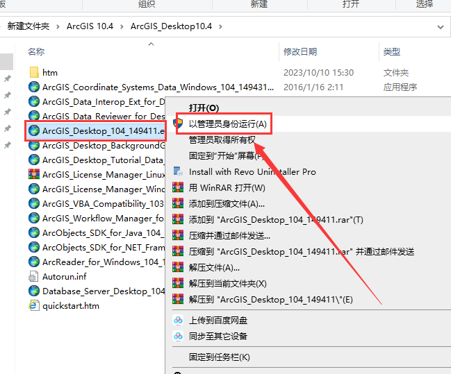 ArcGIS10.4软件安装教程+绘制地图中文安装包下载-图片15