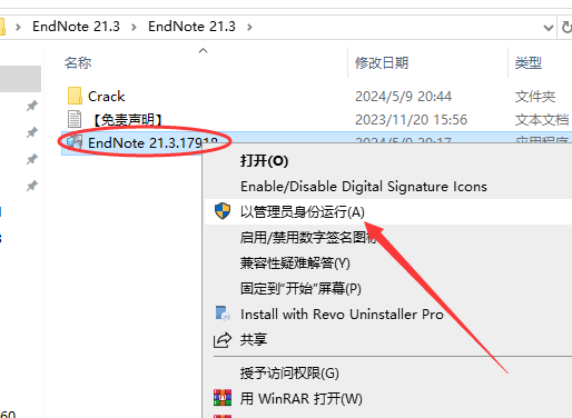 EndNote21软件安装教程+文献管理中文安装包下载-图片2