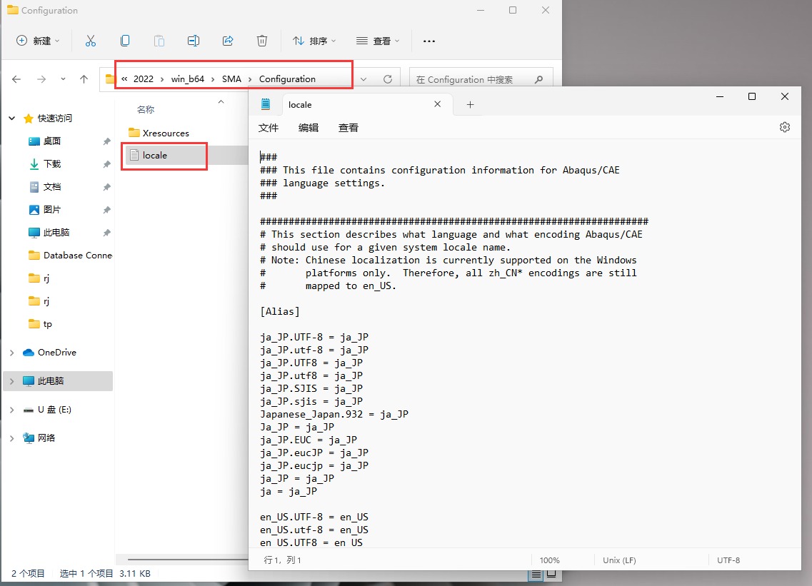 Abaqus2022软件安装教程+有限元分析中文安装包下载-图片43