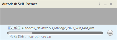 Navisworks2023软件安装教程+建筑工程中文安装包下载-图片4