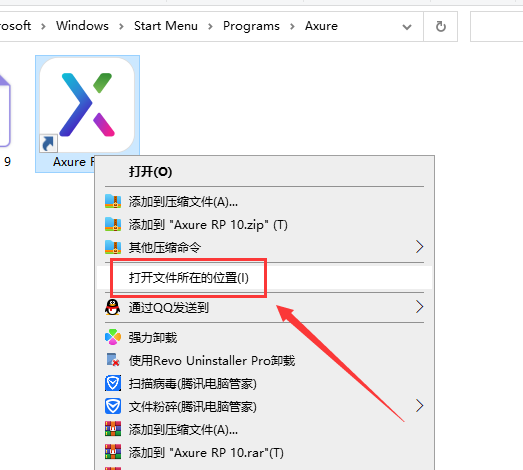 Axure RP 10软件安装教程+原型设计中文安装包下载
