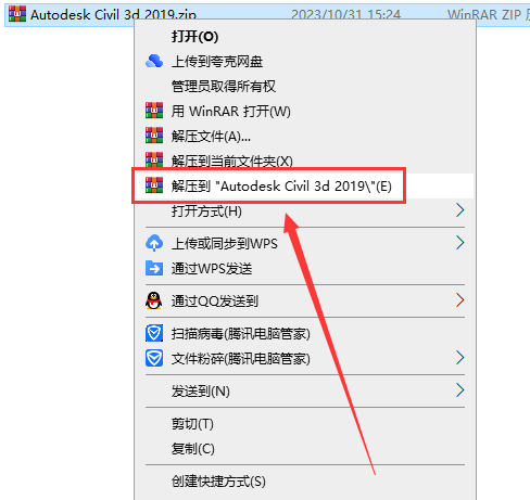 Civil 3D 2019软件安装教程+土木工程中文安装包下载-图片1