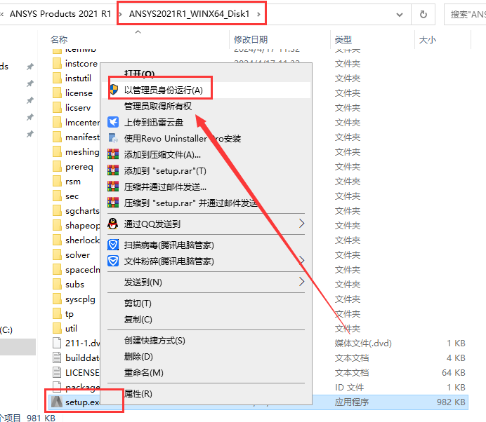 Ansys2021软件安装教程+模拟仿真中文安装包下载-图片3