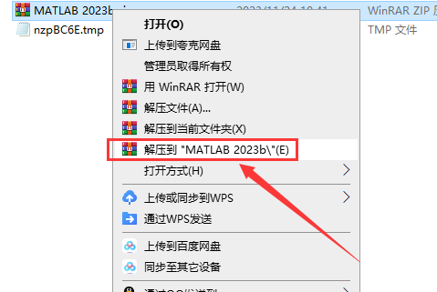 Matlab R2023b软件安装教程+数据分析中文安装包下载-图片1