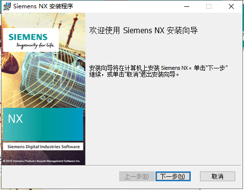 UG1899软件安装教程+Siemens NX三维建模中文安装包下载-图片9