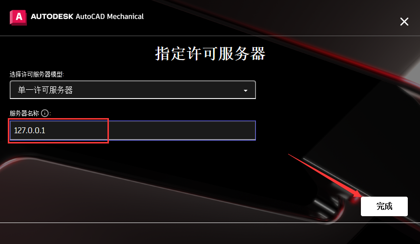 AutoCAD2023机械版软件安装教程+CAD2023中文安装包下载-图片15