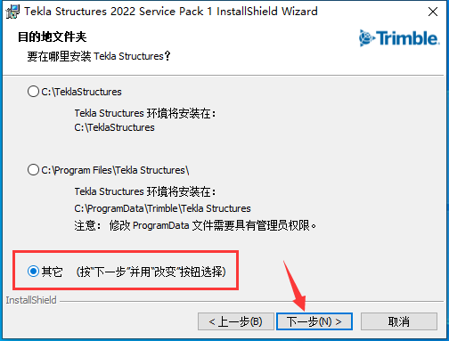 Tekla Structures 2022软件安装教程+钢结构设计中文安装包下载-图片7