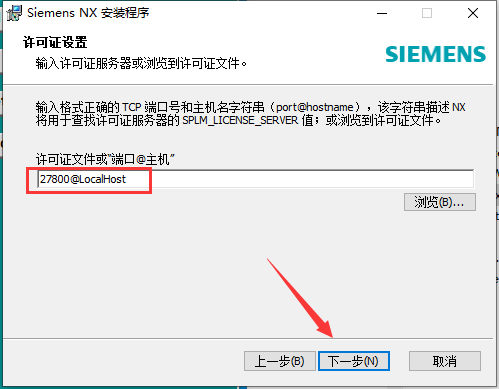 UG1847软件安装教程+Siemens NX三维建模中文安装包下载-图片19