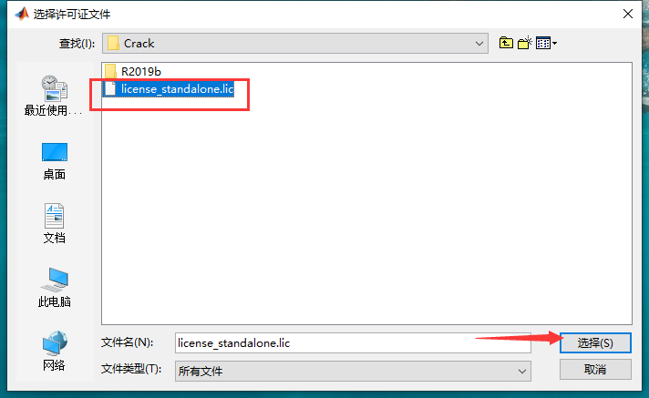 Matlab R2019b软件安装教程+数据分析中文安装包下载-图片17