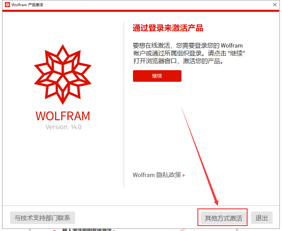 Mathematica 14软件安装教程+科学计算中文安装包下载-图片12