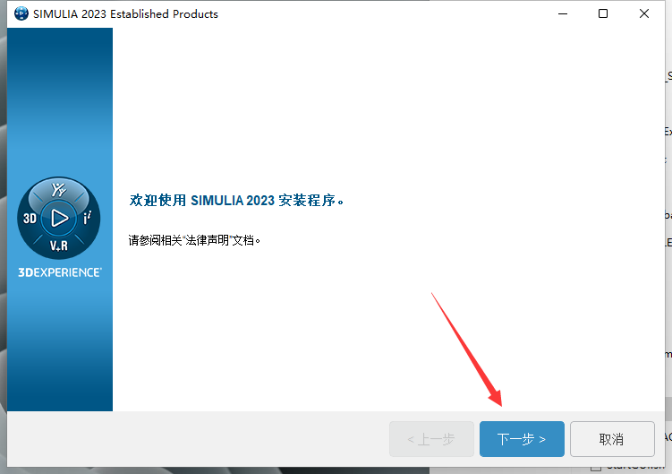 Abaqus2023软件安装教程+有限元分析中文安装包下载-图片14