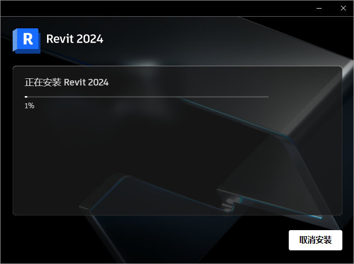 Revit2024软件安装教程+BIM建筑设计中文安装包下载-图片10