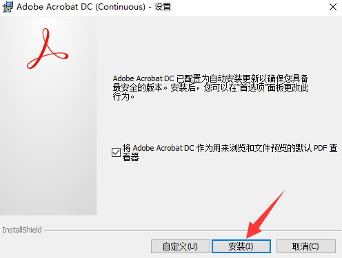 Acrobat 2020软件安装教程+Adobe PDF编辑中文安装包下载-图片2