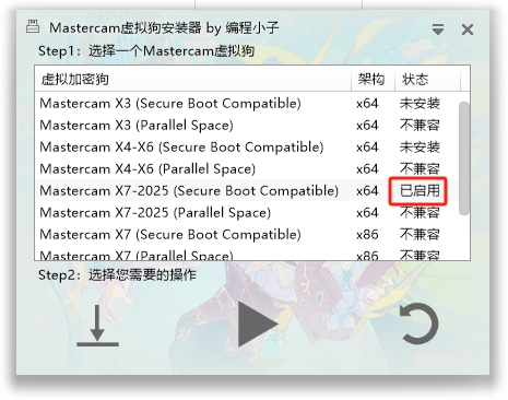 Mastercam2024软件安装教程+MC2024中文安装包下载-图片14