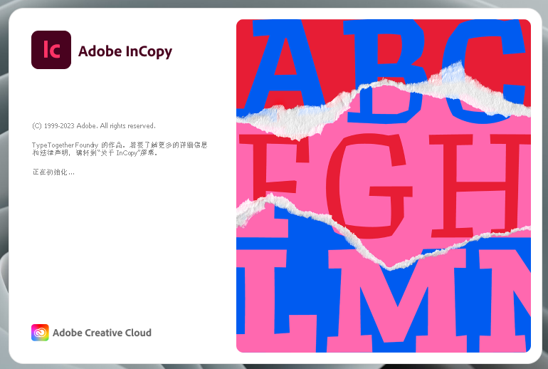 IC2024软件安装教程+Adobe Incopy 2024中文安装包下载-图片7