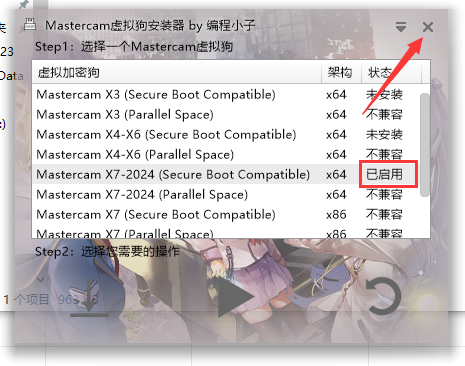 Mastercam2023软件安装教程+MC2023中文安装包下载-图片16