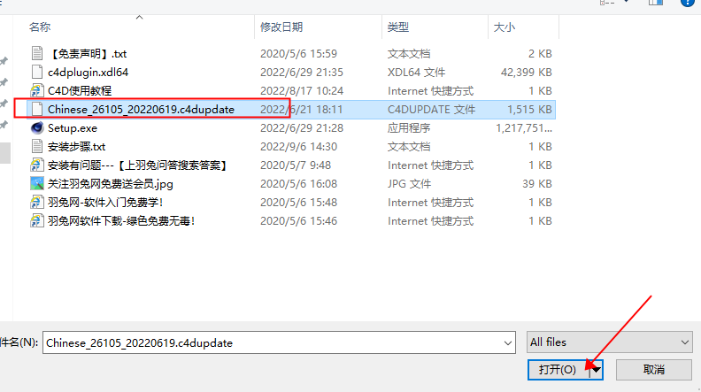 C4D S22软件安装教程+Cinema 4D中文安装包下载