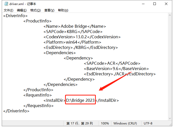 BR2023软件安装教程+Adobe Brige 2023中文安装包下载-图片4