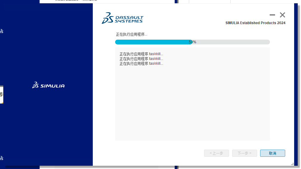 Abaqus2024软件安装教程+有限元分析中文安装包下载-图片26
