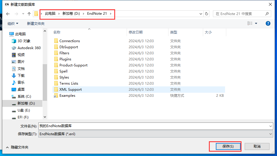 EndNote21软件安装教程+文献管理中文安装包下载-图片25