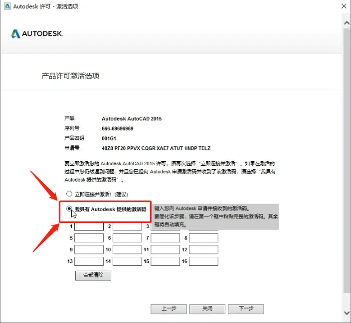 AutoCAD2015软件安装教程+CAD2015中文安装包下载-图片13