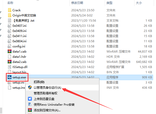Origin2024软件安装教程+数据分析中文安装包下载-图片2