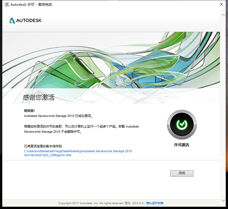 Navisworks2018软件安装教程+建筑工程中文安装包下载-图片20