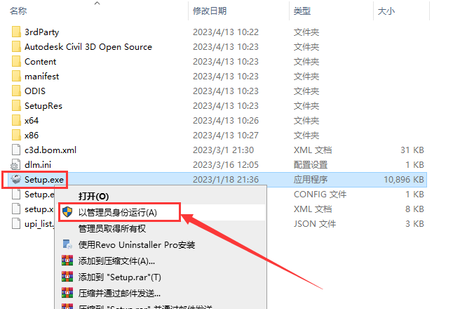 Civil 3D 2024软件安装教程+土木工程中文安装包下载-图片3