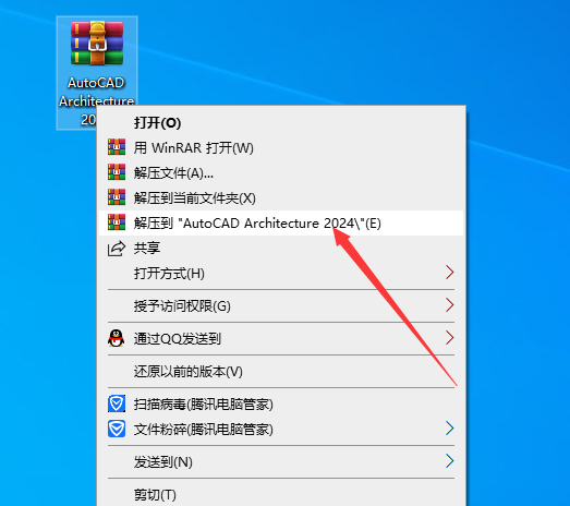 AutoCAD2024建筑版软件安装教程+CAD2024中文安装包下载