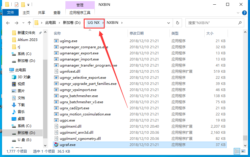 UG1847软件安装教程+Siemens NX三维建模中文安装包下载-图片27