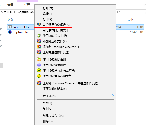 Capture One 22软件安装教程+照片编辑中文安装包下载-图片10