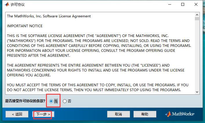 Matlab R2019b软件安装教程+数据分析中文安装包下载-图片4