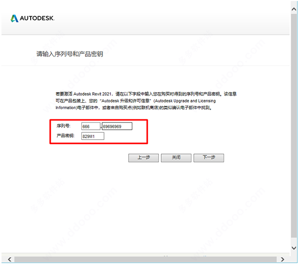 Revit2021软件安装教程+BIM建筑设计中文安装包下载-图片11