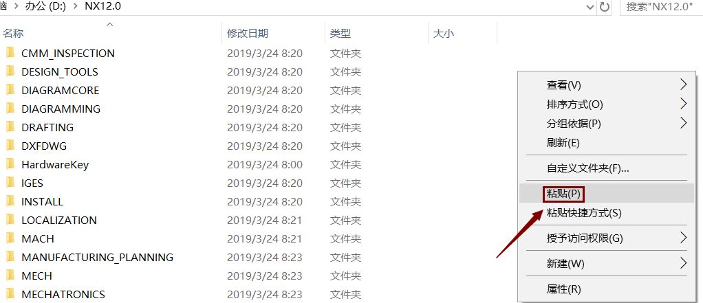 UG12软件安装教程+Siemens NX三维建模中文安装包下载-图片55