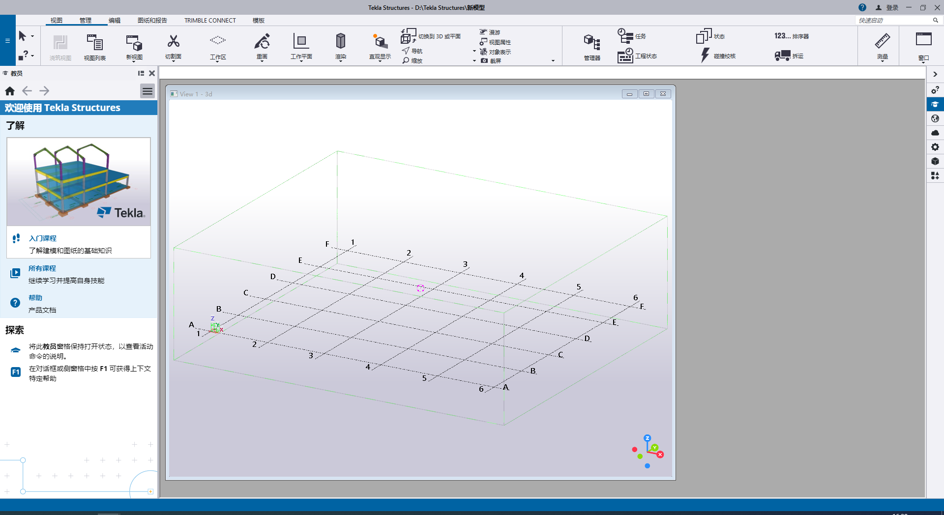 Tekla Structures 2024软件安装教程+钢结构设计中文安装包下载-图片30