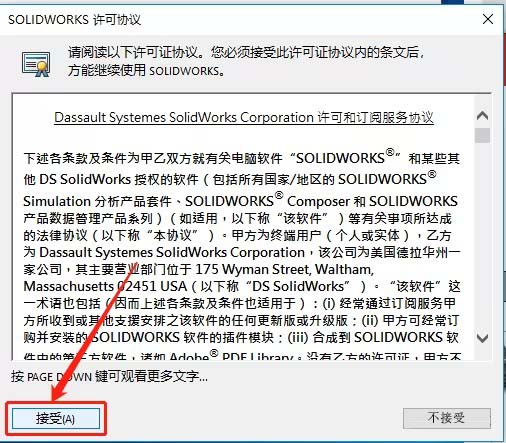 SolidWorks2016软件安装教程+SW2016中文安装包下载-图片19