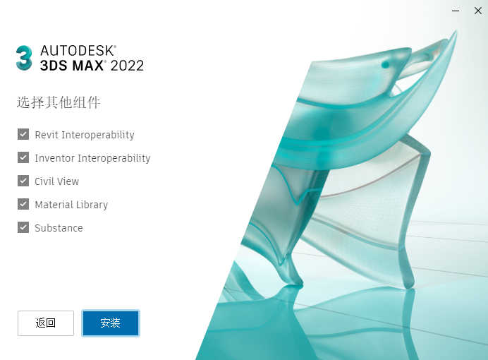 3Ds Max2022软件安装教程+3Dmax2022中文安装包下载