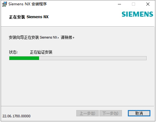 UG2206软件安装教程+Siemens NX三维建模中文安装包下载-图片14