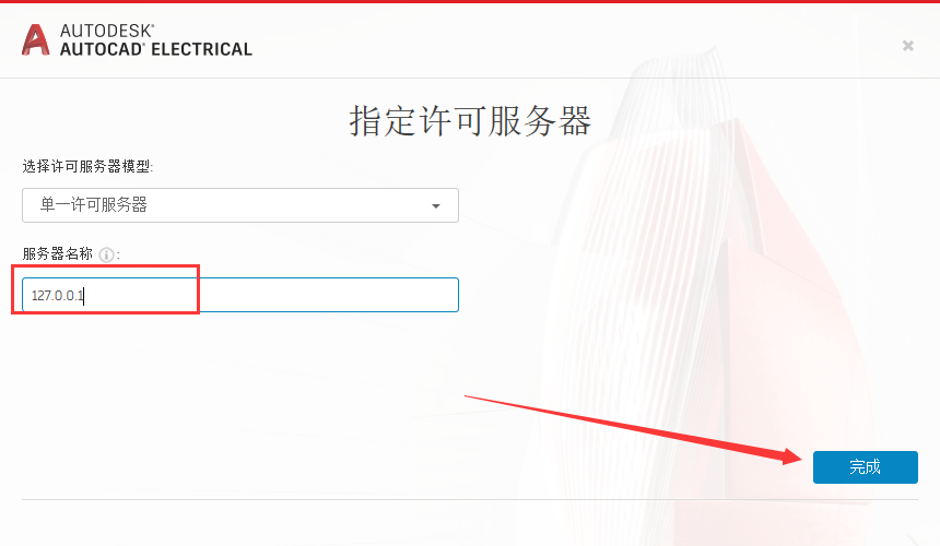AutoCAD2022电气版软件安装教程+CAD2022中文安装包下载