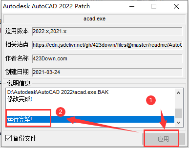 AutoCAD2022建筑版软件安装教程+CAD2022中文安装包下载-图片15