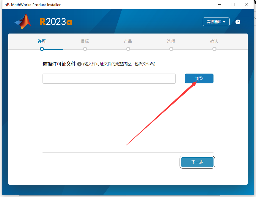 Matlab R2023a软件安装教程+数据分析中文安装包下载-图片8