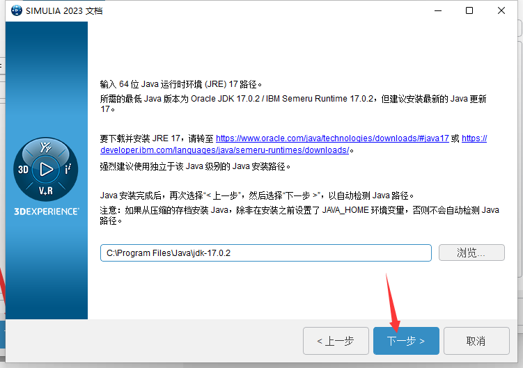 Abaqus2023软件安装教程+有限元分析中文安装包下载-图片25
