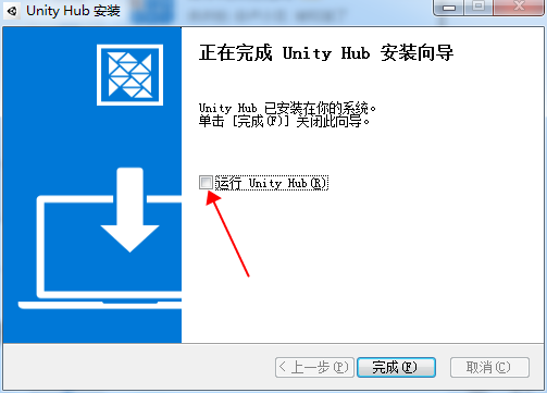 Unity2021软件安装教程+3D互动中文安装包下载-图片4