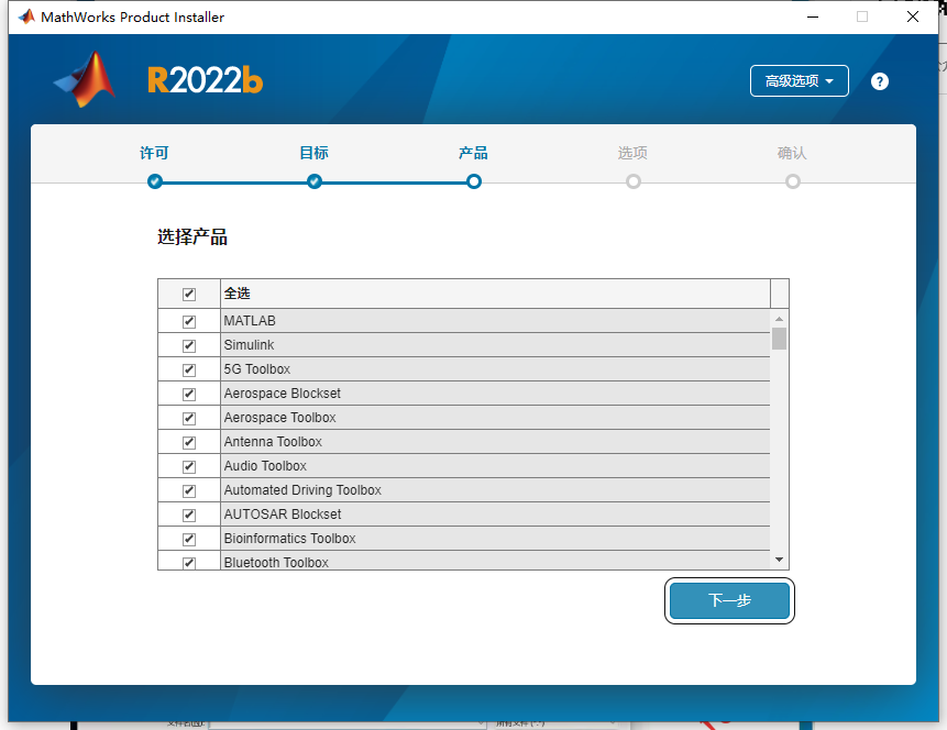 Matlab R2022b软件安装教程+数据分析中文安装包下载-图片10