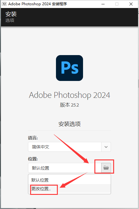 PS2024软件安装教程+Photoshop 2024中文安装包下载-图片3