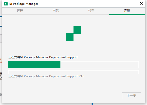 Labview2023软件安装教程+可视化编程中文安装包下载-图片6