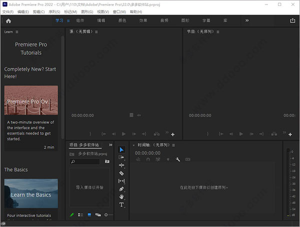 PR2022软件安装教程+Premiere 2022中文安装包下载-图片5